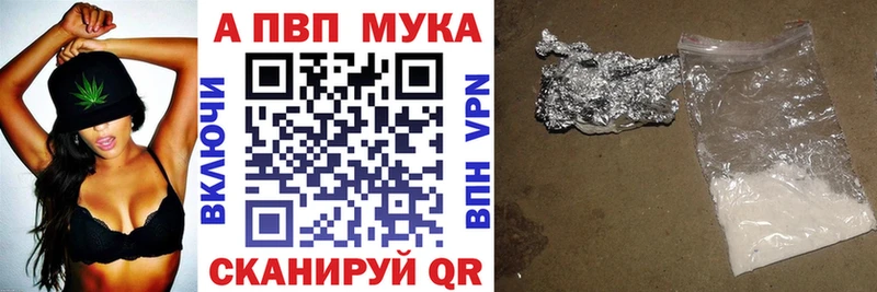 Купить  Гаврилов Посад  Alfa_PVP Соль 