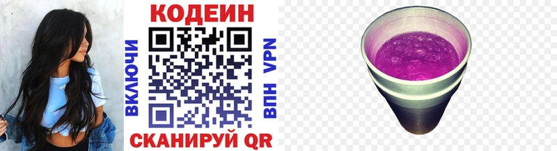 Купить где  Гаврилов Посад  Кодеин напиток Lean (лин) 