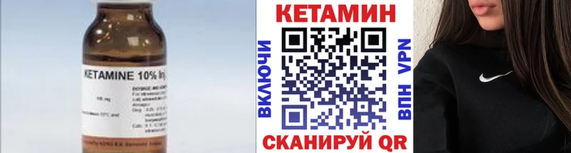 КЕТАМИН ketamine  Купить  Гаврилов Посад 