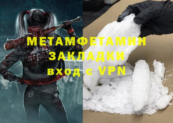 метамфетамин Зеленокумск